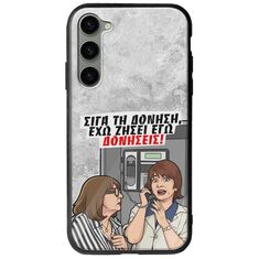 Θήκη Epic Quotes - Έχω ζήσει εγώ δονήσεις! Samsung Galaxy S23 5G Groove TPU (Tempered Glass και TPU)
