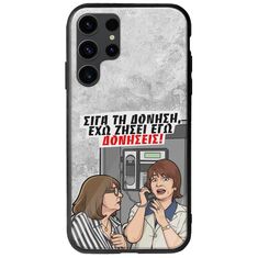 Θήκη Epic Quotes - Έχω ζήσει εγώ δονήσεις! Samsung Galaxy S23 Ultra 5G Groove TPU (Tempered Glass και TPU)