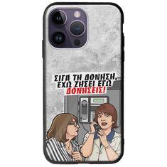 Θήκη Epic Quotes - Έχω ζήσει εγώ δονήσεις! iPhone 15 Pro Groove TPU (Tempered Glass και TPU)