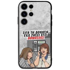 Θήκη Epic Quotes - Έχω ζήσει εγώ δονήσεις! Samsung Galaxy S24 Ultra 5G Groove TPU (Tempered Glass και TPU)