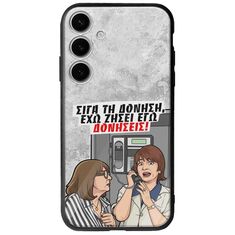 Θήκη Epic Quotes - Έχω ζήσει εγώ δονήσεις! Samsung Galaxy S24 FE 5G Groove TPU (Tempered Glass και TPU)