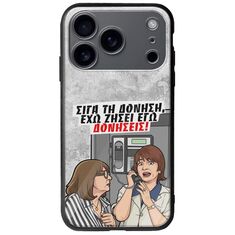 Θήκη Epic Quotes - Έχω ζήσει εγώ δονήσεις! iPhone 17 Pro Max Groove TPU (Tempered Glass και TPU)