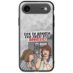 Θήκη Epic Quotes - Έχω ζήσει εγώ δονήσεις! iPhone Air Groove TPU (Tempered Glass και TPU)