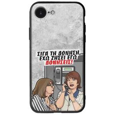 Θήκη Epic Quotes - Έχω ζήσει εγώ δονήσεις! iPhone 17e Groove TPU (Tempered Glass και TPU)