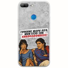 Θήκη Epic Quotes - Γλύκανε μωρή λίγο Huawei Honor 9 Lite Flexible TPU (Διάφανη Σιλικόνη)
