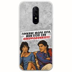Θήκη Epic Quotes - Γλύκανε μωρή λίγο OnePlus 6 Flexible TPU (Διάφανη Σιλικόνη)