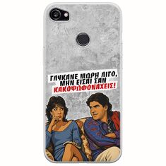 Θήκη Epic Quotes - Γλύκανε μωρή λίγο Google Pixel 2XL Flexible TPU (Διάφανη Σιλικόνη)