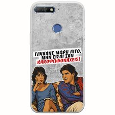 Θήκη Epic Quotes - Γλύκανε μωρή λίγο Huawei Y6 Prime 2018 Flexible TPU (Διάφανη Σιλικόνη)