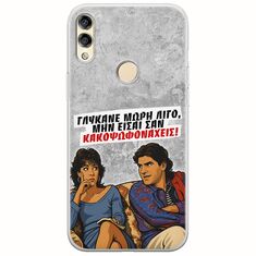Θήκη Epic Quotes - Γλύκανε μωρή λίγο Huawei Honor 8X Flexible TPU (Διάφανη Σιλικόνη)
