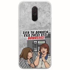 Θήκη Epic Quotes - Έχω ζήσει εγώ δονήσεις! Xiaomi Pocophone F1 Flexible TPU (Διάφανη Σιλικόνη)