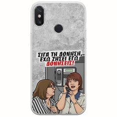 Θήκη Epic Quotes - Έχω ζήσει εγώ δονήσεις! Xiaomi Redmi S2 Flexible TPU (Διάφανη Σιλικόνη)