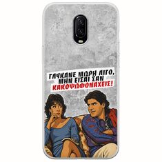 Θήκη Epic Quotes - Γλύκανε μωρή λίγο OnePlus 6T Flexible TPU (Διάφανη Σιλικόνη)
