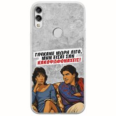 Θήκη Epic Quotes - Γλύκανε μωρή λίγο Huawei Honor 10 Lite Flexible TPU (Διάφανη Σιλικόνη)