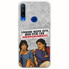 Θήκη Epic Quotes - Γλύκανε μωρή λίγο Huawei Honor 20 Lite Flexible TPU (Διάφανη Σιλικόνη)