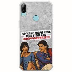 Θήκη Epic Quotes - Γλύκανε μωρή λίγο Huawei Y7 2019 Flexible TPU (Διάφανη Σιλικόνη)