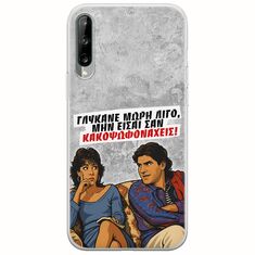 Θήκη Epic Quotes - Γλύκανε μωρή λίγο Samsung Galaxy A30s Flexible TPU (Διάφανη Σιλικόνη)