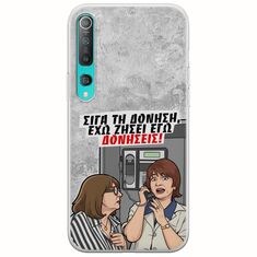 Θήκη Epic Quotes - Έχω ζήσει εγώ δονήσεις! Xiaomi Mi Note 10 / Mi Note 10 Pro Flexible TPU (Διάφανη Σιλικόνη)