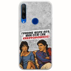 Θήκη Epic Quotes - Γλύκανε μωρή λίγο Huawei Honor 9X Flexible TPU (Διάφανη Σιλικόνη)