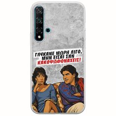 Θήκη Epic Quotes - Γλύκανε μωρή λίγο Huawei Nova 5T Flexible TPU (Διάφανη Σιλικόνη)