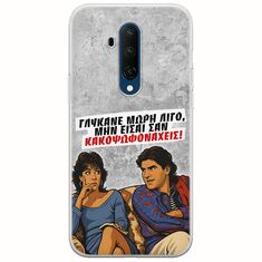 Θήκη Epic Quotes - Γλύκανε μωρή λίγο OnePlus 7T Pro Flexible TPU (Διάφανη Σιλικόνη)