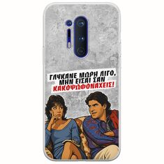 Θήκη Epic Quotes - Γλύκανε μωρή λίγο OnePlus 8 Pro Flexible TPU (Διάφανη Σιλικόνη)
