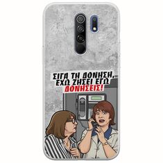 Θήκη Epic Quotes - Έχω ζήσει εγώ δονήσεις! Xiaomi Redmi 9 Flexible TPU (Διάφανη Σιλικόνη)
