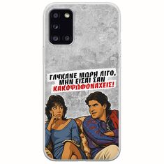 Θήκη Epic Quotes - Γλύκανε μωρή λίγο Samsung Galaxy A31 Flexible TPU (Διάφανη Σιλικόνη)