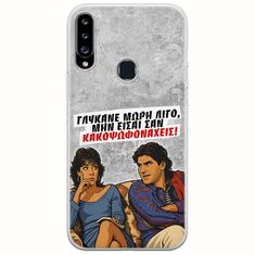 Θήκη Epic Quotes - Γλύκανε μωρή λίγο Samsung Galaxy A20s Flexible TPU (Διάφανη Σιλικόνη)