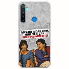 Θήκη Epic Quotes - Γλύκανε μωρή λίγο Realme 5/5i/5s Flexible TPU (Διάφανη Σιλικόνη)