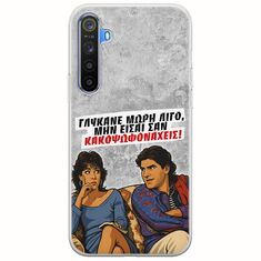 Θήκη Epic Quotes - Γλύκανε μωρή λίγο Realme 6 Pro Flexible TPU (Διάφανη Σιλικόνη)