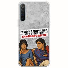 Θήκη Epic Quotes - Γλύκανε μωρή λίγο Realme X3 Flexible TPU (Διάφανη Σιλικόνη)