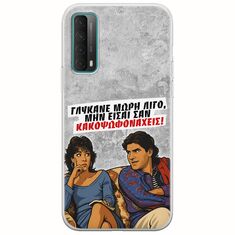 Θήκη Epic Quotes - Γλύκανε μωρή λίγο Huawei P Smart 2021 Flexible TPU (Διάφανη Σιλικόνη)