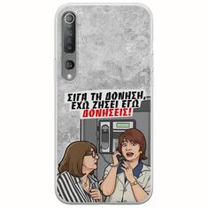 Θήκη Epic Quotes - Έχω ζήσει εγώ δονήσεις! Xiaomi Mi 10  / Mi 10 Pro Flexible TPU (Διάφανη Σιλικόνη)