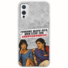Θήκη Epic Quotes - Γλύκανε μωρή λίγο OnePlus 9 Flexible TPU (Διάφανη Σιλικόνη)