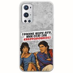 Θήκη Epic Quotes - Γλύκανε μωρή λίγο OnePlus 9 Pro Flexible TPU (Διάφανη Σιλικόνη)