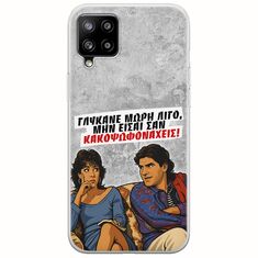 Θήκη Epic Quotes - Γλύκανε μωρή λίγο Samsung Galaxy A22 4G Flexible TPU (Διάφανη Σιλικόνη)