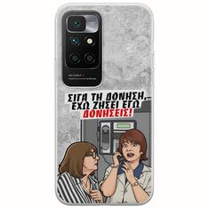 Θήκη Epic Quotes - Έχω ζήσει εγώ δονήσεις! Xiaomi Redmi 10 Flexible TPU (Διάφανη Σιλικόνη)