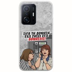 Θήκη Epic Quotes - Έχω ζήσει εγώ δονήσεις! Xiaomi 11T / 11T Pro Flexible TPU (Διάφανη Σιλικόνη)