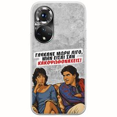 Θήκη Epic Quotes - Γλύκανε μωρή λίγο Huawei Honor 50 Flexible TPU (Διάφανη Σιλικόνη)