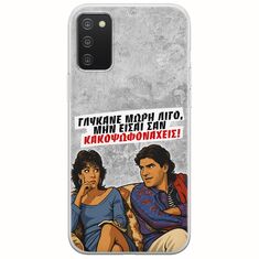 Θήκη Epic Quotes - Γλύκανε μωρή λίγο Samsung Galaxy A03s Flexible TPU (Διάφανη Σιλικόνη)