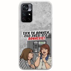 Θήκη Epic Quotes - Έχω ζήσει εγώ δονήσεις! Xiaomi Poco M4 Pro 5G Flexible TPU (Διάφανη Σιλικόνη)