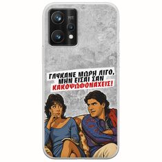 Θήκη Epic Quotes - Γλύκανε μωρή λίγο Realme 9 Pro Plus Flexible TPU (Διάφανη Σιλικόνη)