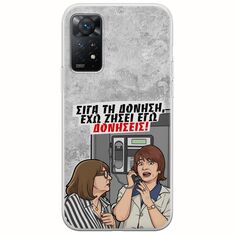 Θήκη Epic Quotes - Έχω ζήσει εγώ δονήσεις! Xiaomi Redmi Note 11 Pro 4G / 5G Flexible TPU (Διάφανη Σιλικόνη)