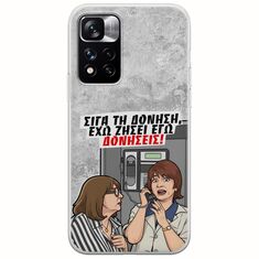 Θήκη Epic Quotes - Έχω ζήσει εγώ δονήσεις! Xiaomi Redmi Note 11 Pro Plus 5G Flexible TPU (Διάφανη Σιλικόνη)