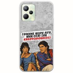 Θήκη Epic Quotes - Γλύκανε μωρή λίγο Realme C35 Flexible TPU (Διάφανη Σιλικόνη)