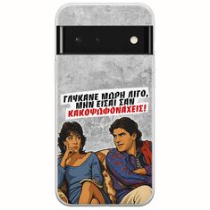 Θήκη Epic Quotes - Γλύκανε μωρή λίγο Google Pixel 6 5G Flexible TPU (Διάφανη Σιλικόνη)