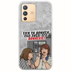 Θήκη Epic Quotes - Έχω ζήσει εγώ δονήσεις! Vivo V23 5G Flexible TPU (Διάφανη Σιλικόνη)