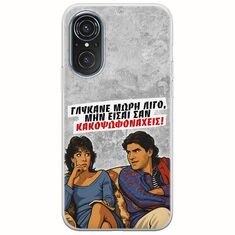 Θήκη Epic Quotes - Γλύκανε μωρή λίγο Huawei Nova 9 SE Flexible TPU (Διάφανη Σιλικόνη)