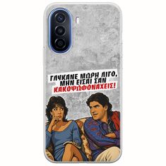 Θήκη Epic Quotes - Γλύκανε μωρή λίγο Huawei Nova Y70 Flexible TPU (Διάφανη Σιλικόνη)
