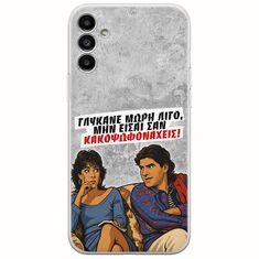 Θήκη Epic Quotes - Γλύκανε μωρή λίγο Samsung Galaxy A13 5G Flexible TPU (Διάφανη Σιλικόνη)